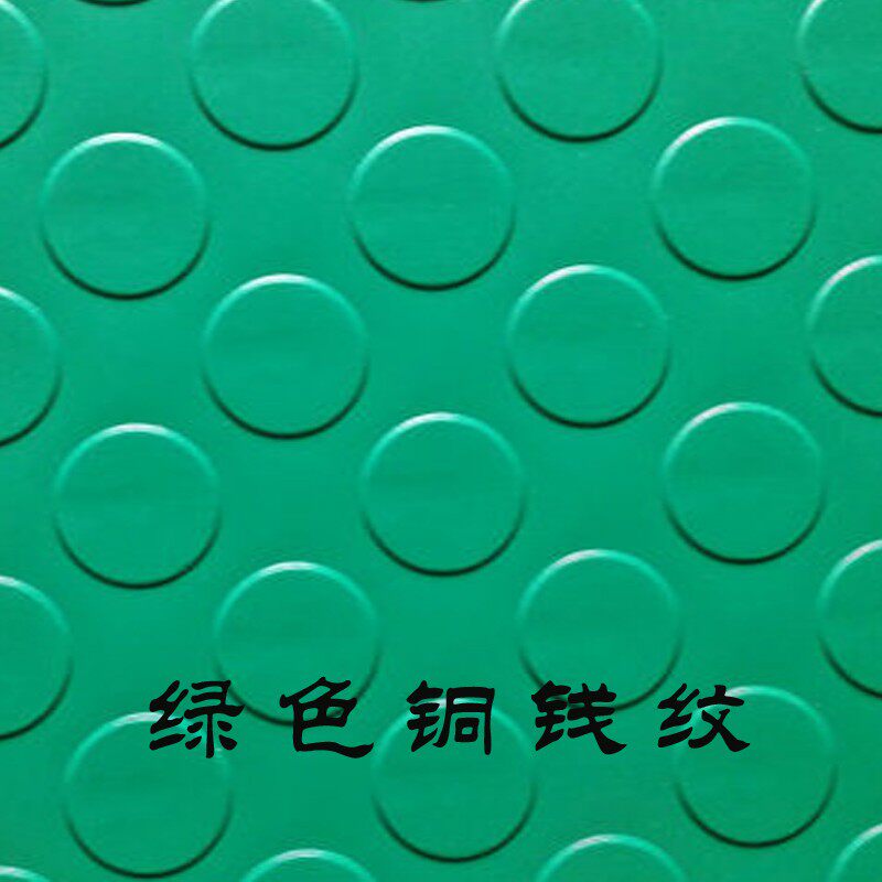 PVC防滑防水地垫浴室车间走廊仓库耐磨牛筋王加厚可裁剪定制地毯