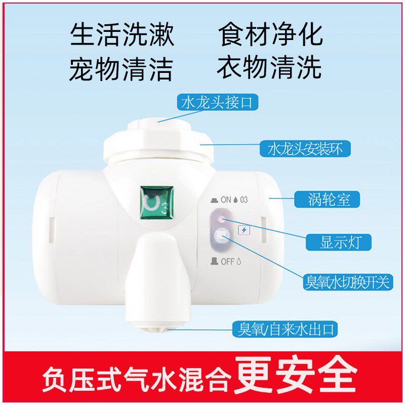 果蔬消毒机家用奶瓶清洗氧生健康自发电活氧臭氧水净化机器去农残