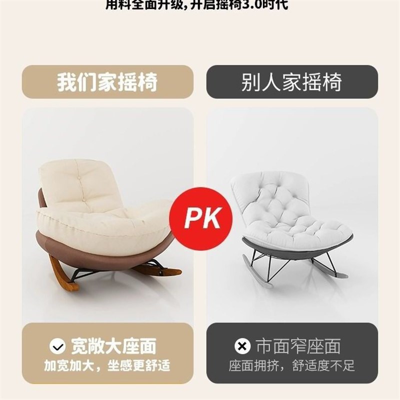 客厅摇椅家用懒人沙发家庭轻奢休闲躺椅客厅沙发椅新款摇摇椅加固