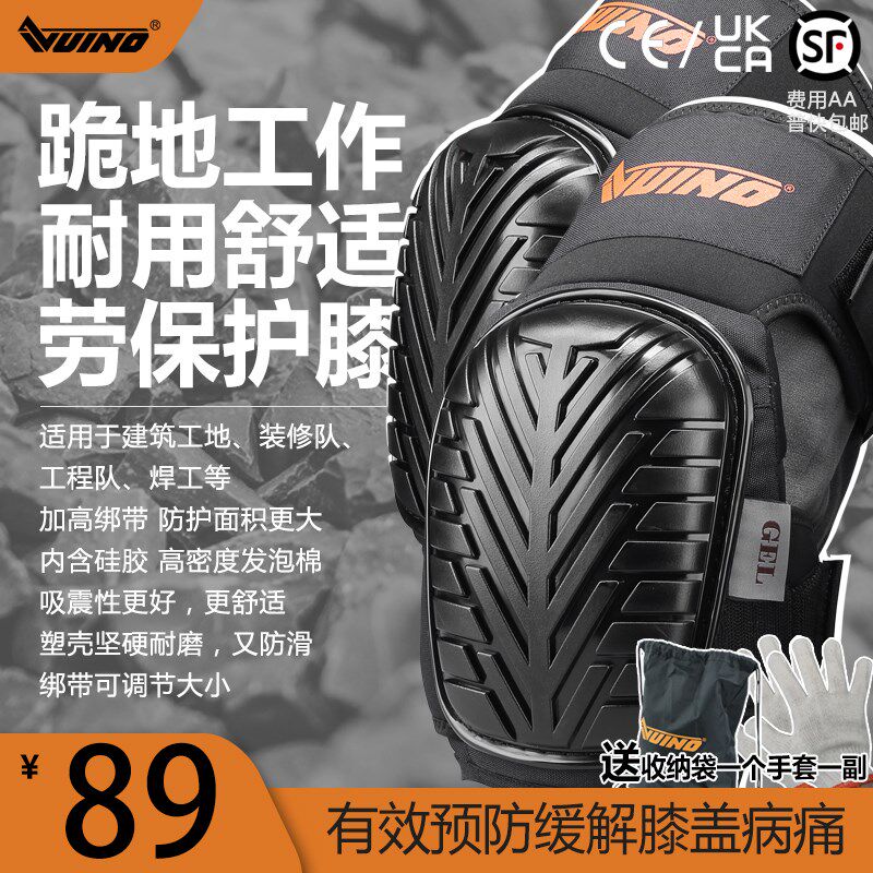 跪地干活工作劳保护膝工地防水防滑保护膝盖护套焊工瓦工护膝套男