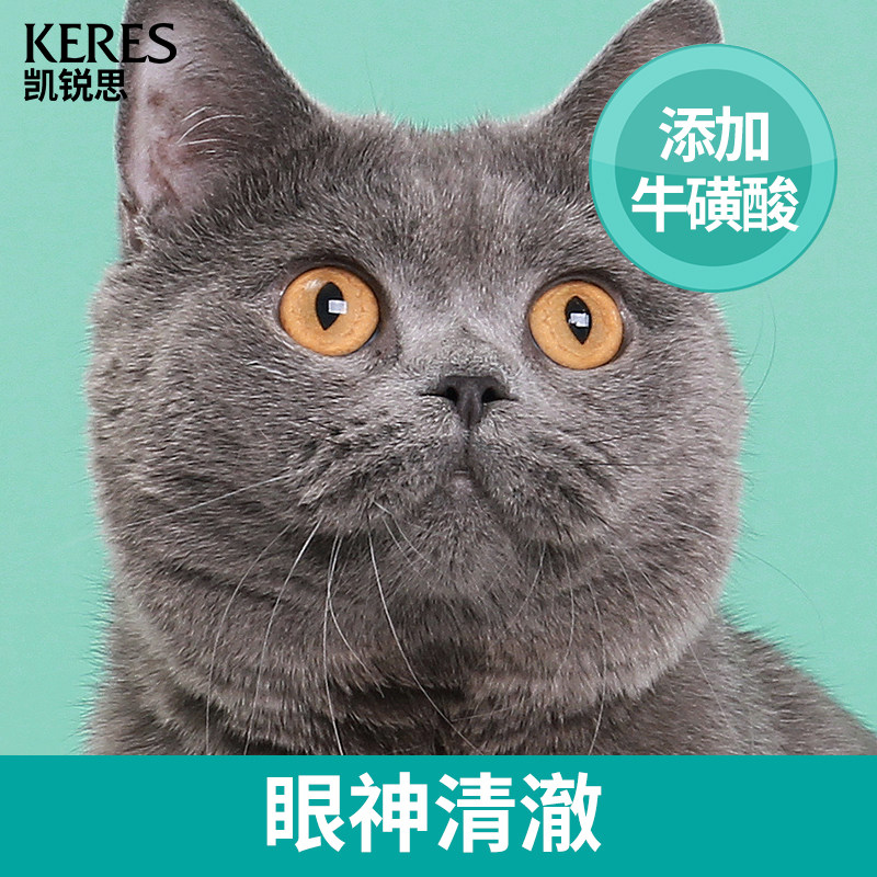 凯锐思猫罐头主食罐猫咪零食幼猫成猫营养补水主食湿粮囤货装60罐