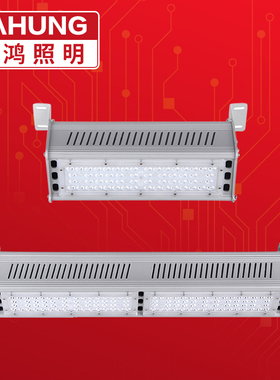 上鸿LED工矿灯50W100W150W200W250W条形厂房灯吸顶灯车间灯工厂灯
