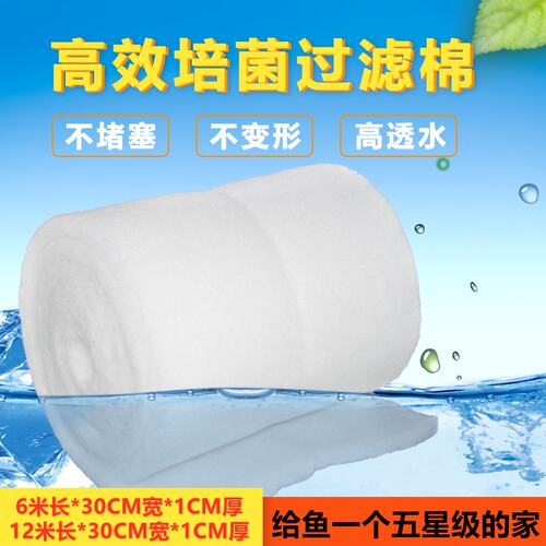 鱼缸过滤棉加厚白棉水族箱过滤棉过滤材料海绵生化棉耐洗滤棉包邮
