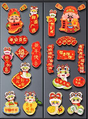 2025新年卡通双开门冰箱贴网红蛇年装饰磁贴立体磁力贴磁吸磁性贴