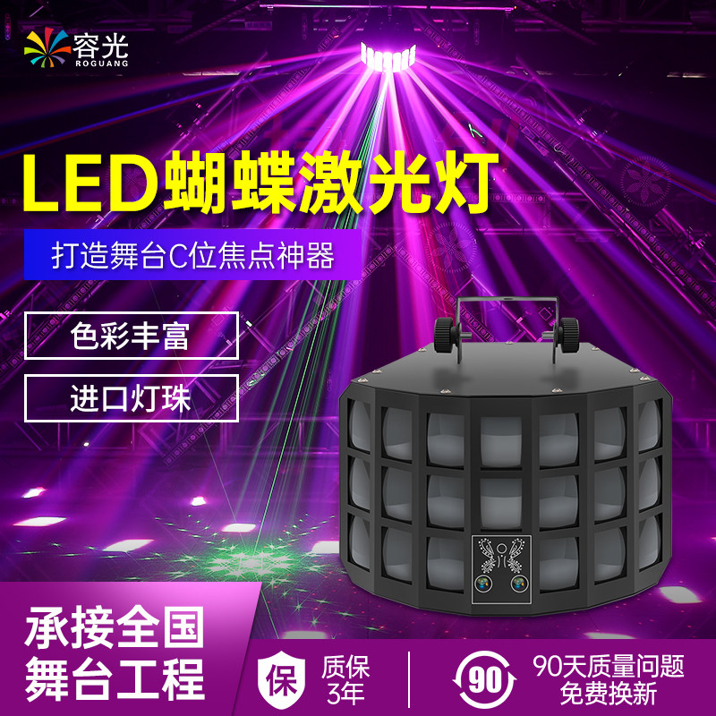 KTV激光蝴蝶灯酒吧LED氛围灯舞台灯光声控包厢家用旋转七彩闪光灯