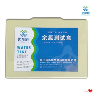 余氯测试盒检测试剂高浓度大范围1-10PPM游离氯医院废污水质分析