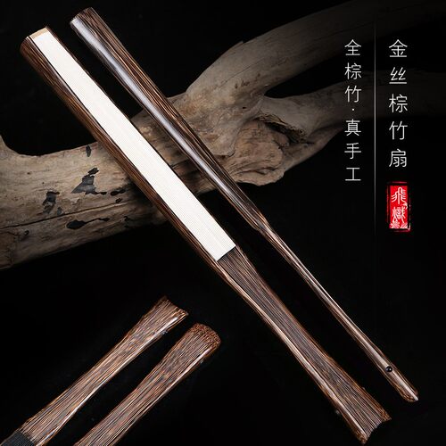 飞炽老艺人精工9.5寸18方棕竹全芯明式鱼燕尾折扇苏工扇子中国风