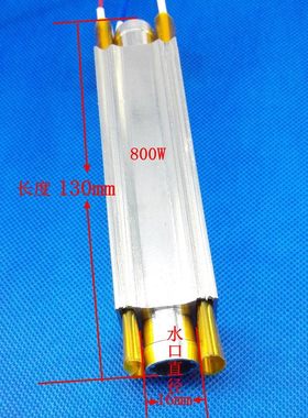 足浴盆铝加热管洗脚盆PTC恒温发热管电热棒足浴器通用配件130*16