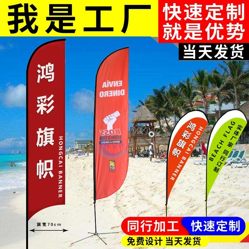 刀旗彩旗定做 户外注水广告旗水滴羽毛5米旗杆双面道旗沙滩旗定制