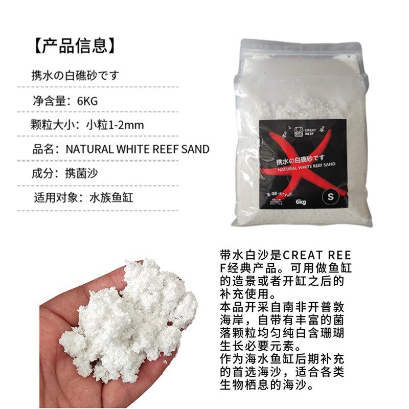 创礁人沙底砂活沙天然海水活砂鱼缸免洗法红沙子海水海沙魔术海泥