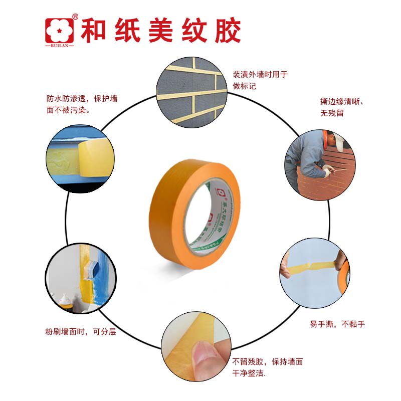 油漆纸胶带和纸胶带整箱不留痕真石漆手撕遮蔽美纹纸涂料面高粘纸