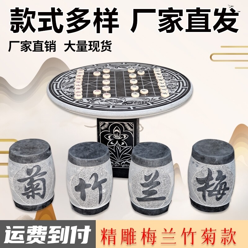 石桌子石头圆桌石凳子椅子棋盘嘉祥石雕青石雕刻公园庭院室内摆件