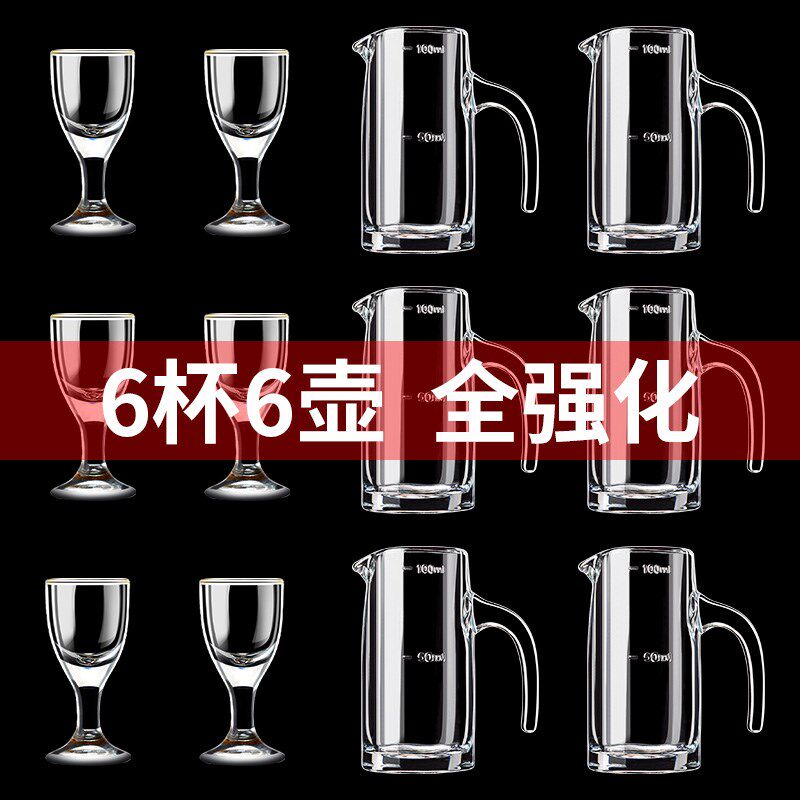 加厚分酒器白酒饭店商用高端水晶强化玻璃洋酒具红酒醒酒杯扎壶