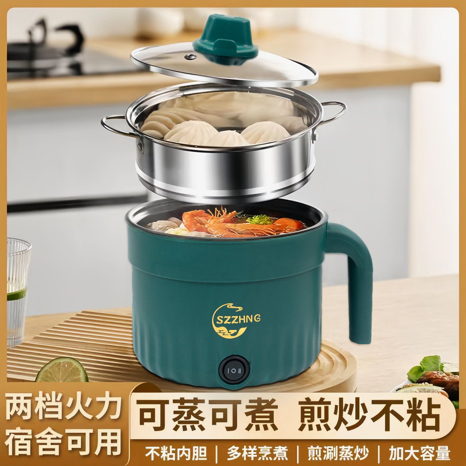 出口品质迷你电炒锅宿舍家用一体不粘煎煮炖多功能小煮蒸锅