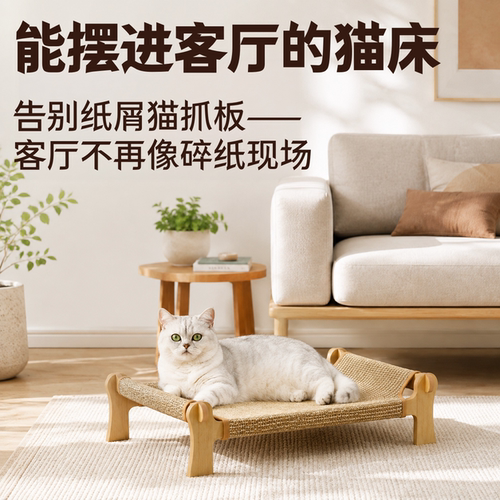 JANZU猫窝行军床耐抓剑麻猫抓板