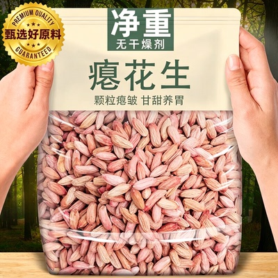 山东新货干瘪小粒花生仁甘甜