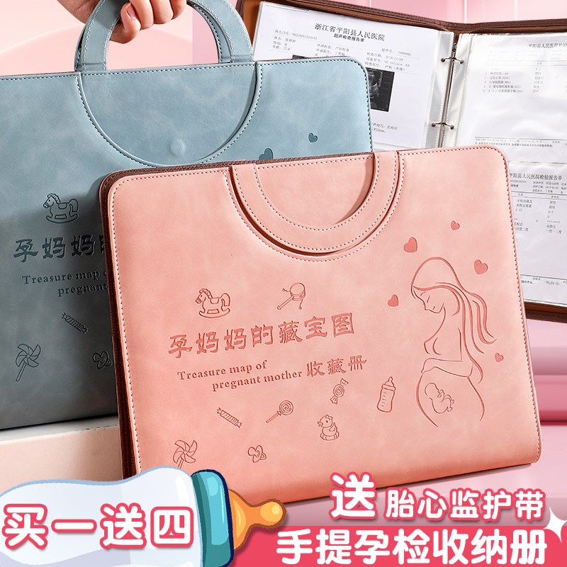 孕检收纳册产检手提包孕期档案册报告单孕妈妈孕妇b超手册本报告
