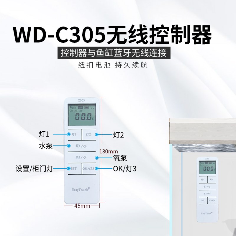沈阳沃尔达C305鱼缸控制器遥控显示屏水族箱智能G03插排插板插座