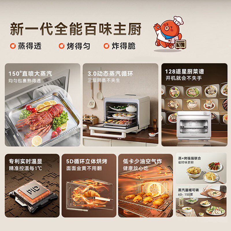 欧宁小黑马蒸烤炸一体机台式家用蒸烤箱多功能三合一烘焙电烤箱