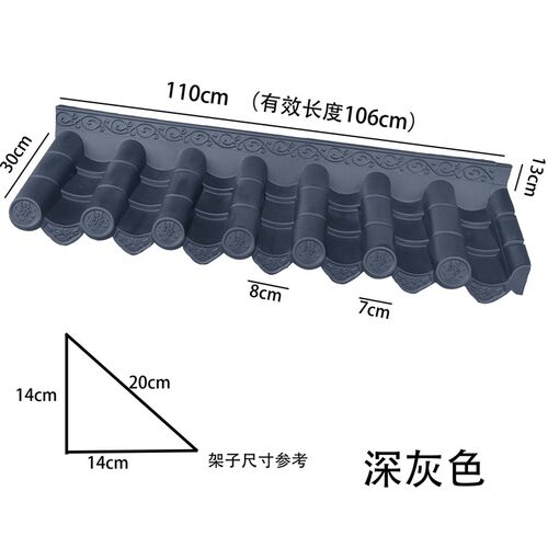 110全尺寸仿古单面一体瓦中式庭院围墙屋顶屋檐遮雨板塑料琉璃瓦