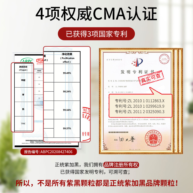 紫加黑吸去除甲醛新房家用装修活性炭包汽车竹碳除异味神器强力型