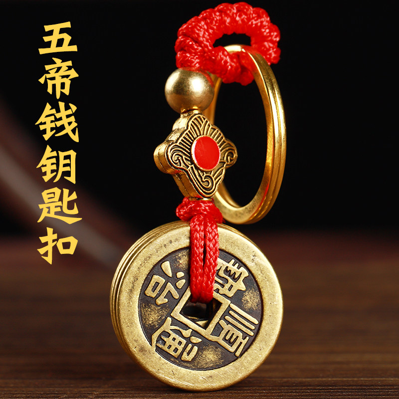 加厚五帝钱铜钱随身挂件白玉葫芦真品仿清铜钱门对门六帝钱压门槛