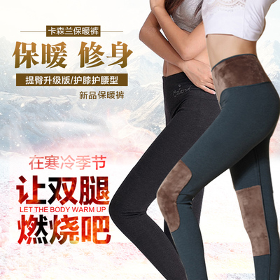 卡森兰保暖裤女护膝护腰打底裤加绒加厚高腰加大码色拉姆男秋裤薄