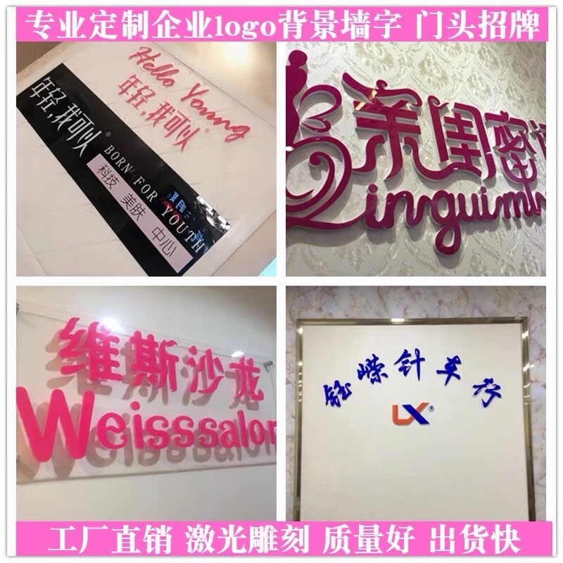 水晶字定做亚克力字体定制3d立体logo公司背景形象PVC广告牌贴墙