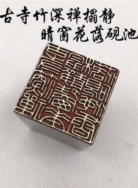 书法闲章黄铜印章引首押脚金石篆刻传统文化礼品仿古成品古寺竹深