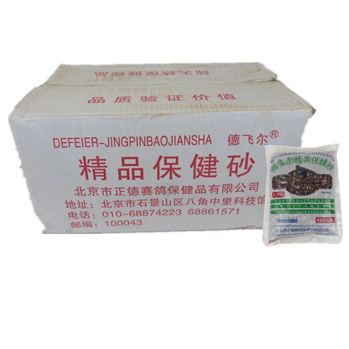 德飞尔精品鸽用保健砂信鸽鸽子鹦鹉画眉鹩哥保健沙促消化鸽粮饲料