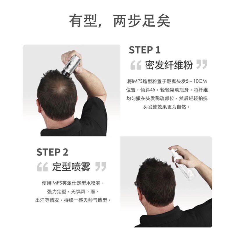 头发纤维粉增发补发神器密发喷雾量增多发际线填充秃头顶稀少假发