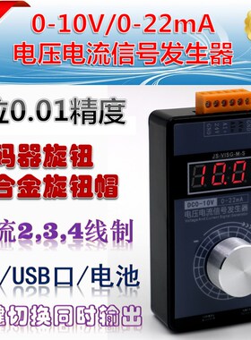高精度手持式0-10V5V电压0-4-20mA电流信号发生器 QH-VISG2-ED/EN