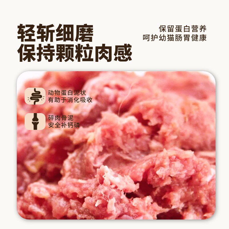 多布雷生骨肉1到4月幼猫奶猫羊奶鲜肉泥湿猫粮离乳期成长期专用