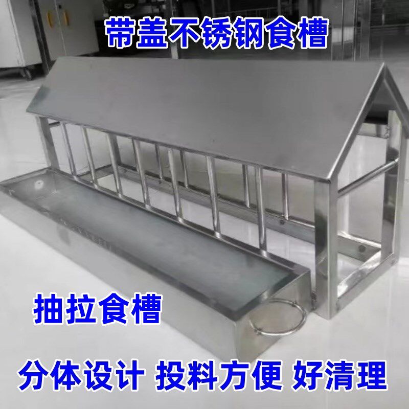 鸽子食槽鸽舍专用带盖不锈钢食槽赛鸽料槽防撒保健沙槽抽拉式食槽