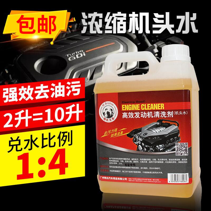 强效机头水清洗挖掘机黄油柴油去油污清洁剂发动机外部清洗剂大桶