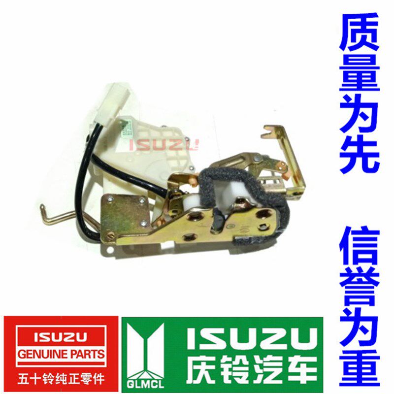 五十铃皮卡江铃宝典宝威新款车门锁机马达 中控 锁机连马达 锁体