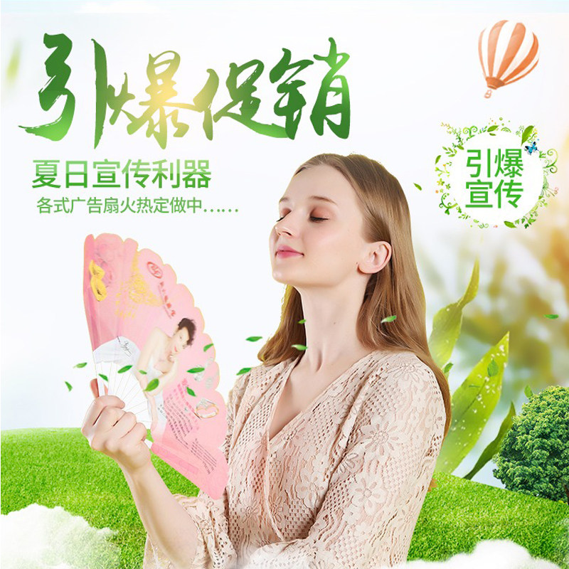 广告扇定制卡通扇塑料扇小扇子七折扇大胶扇团扇广告扇子定做logo