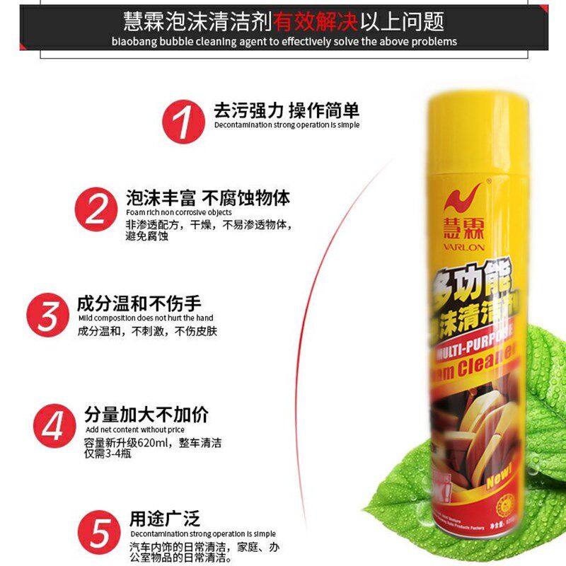 慧霖多功能泡沫清洗剂万能泡沫清洁剂车内饰沙发顶棚家用汽车整箱