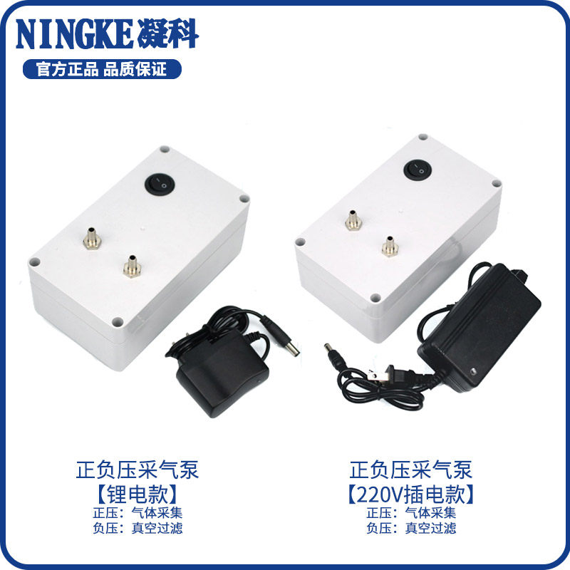 实验气体采集泵10L/min正负压两用打气抽真空泵吸气隔膜抽滤真空