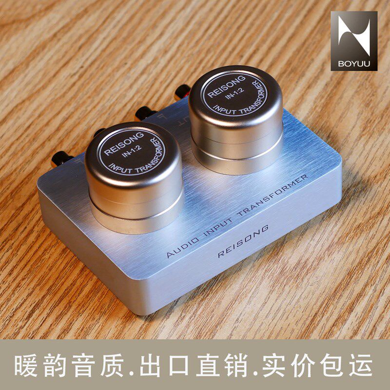 瑞颂REISONG音频升压牛1:2手机电视电脑胆机功放音质提升信号放大