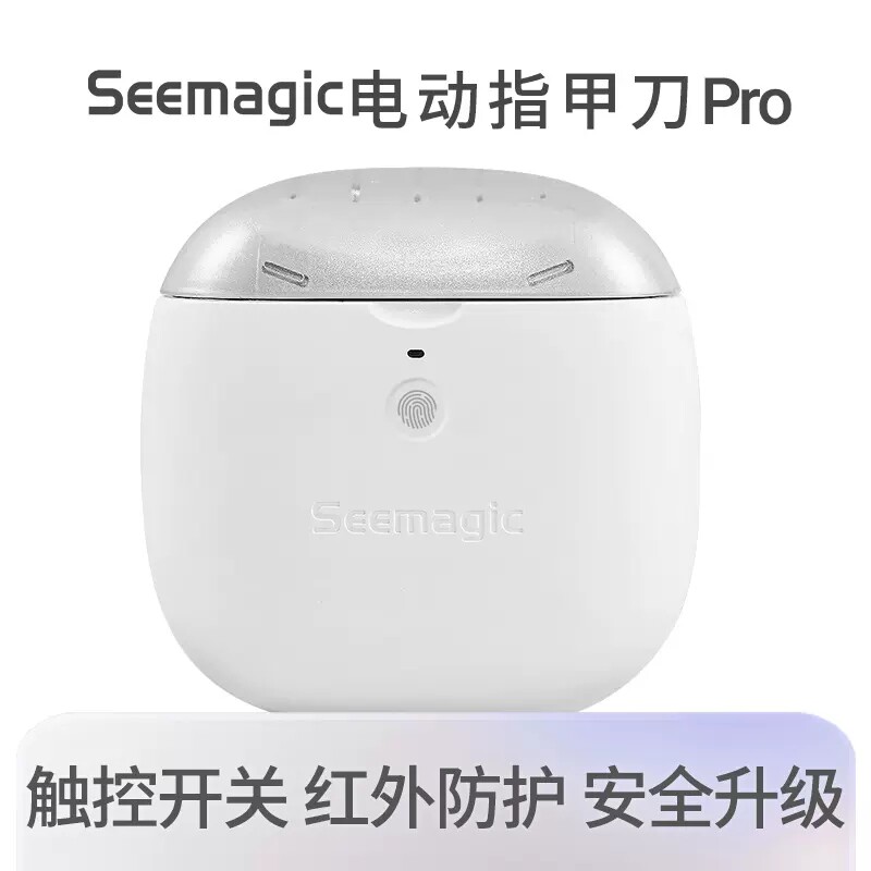 震哥推荐 电动指甲刀磨甲器家用全自动修甲钳充电儿童老人礼物