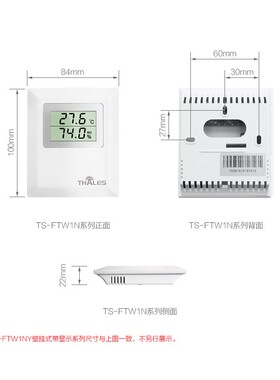 温湿度变送器 壁挂式温湿度传感器 4-20mA/0-10V/0-5V输出 带显示