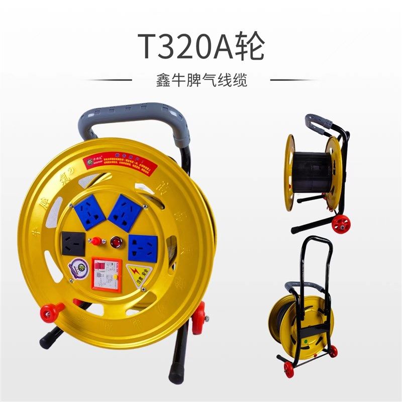 220v过热过载保护移动电缆盘绕线盘收卷线器电线延长线盘30米50米