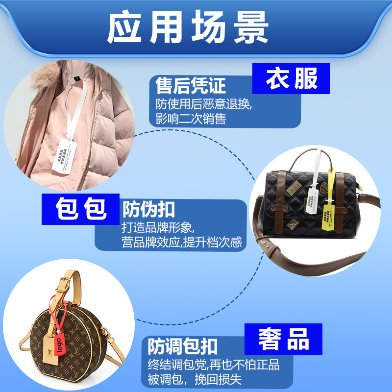 一次性防调包防伪门链扣pvc软胶塑料挂牌标签封条定制吊牌胶带标