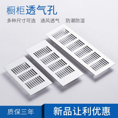 铝合金透气网长方形散热网橱柜衣柜透气孔盖鞋柜通风网孔塞装饰盖