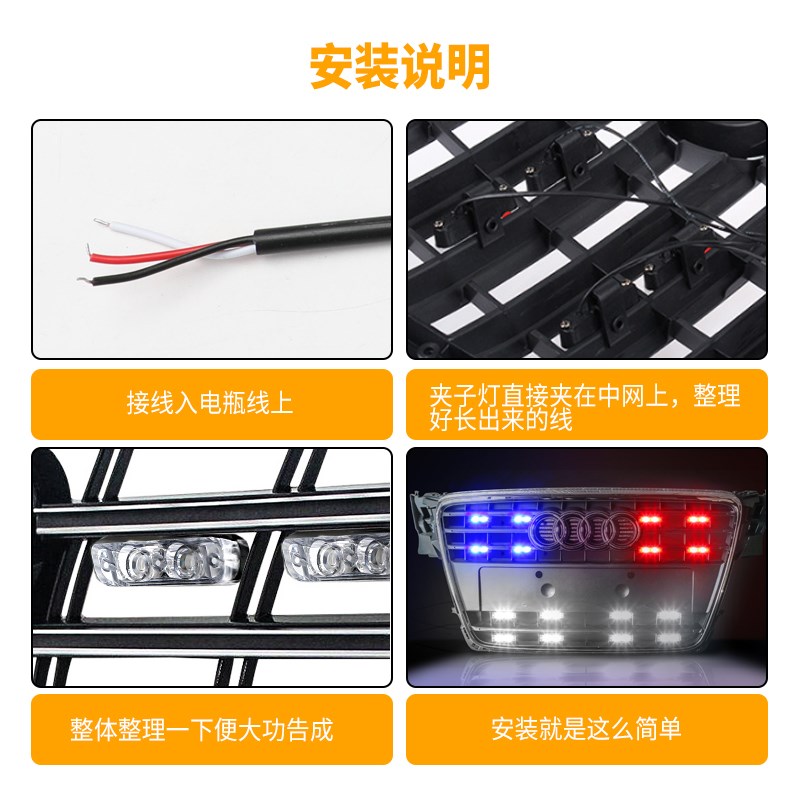 汽车超亮强光爆闪灯改装饰中网灯红蓝白变色开道警示灯LED反击灯