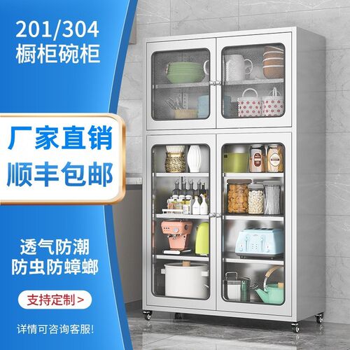 304加厚不锈钢厨房碗柜餐边柜餐厅储物柜厨房置物柜家用收纳柜子