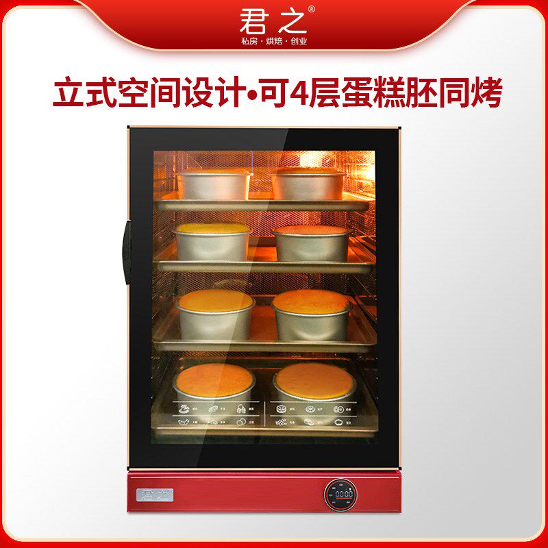 君之风炉烤箱商用大容量冰糖烤梨机120L幼儿园食堂蛋挞披萨热风炉