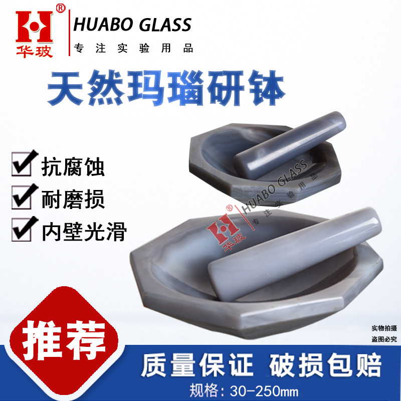 优质玛瑙研钵一等品研钵实验室抗研磨耐腐蚀天然玛瑙乳钵附研磨棒