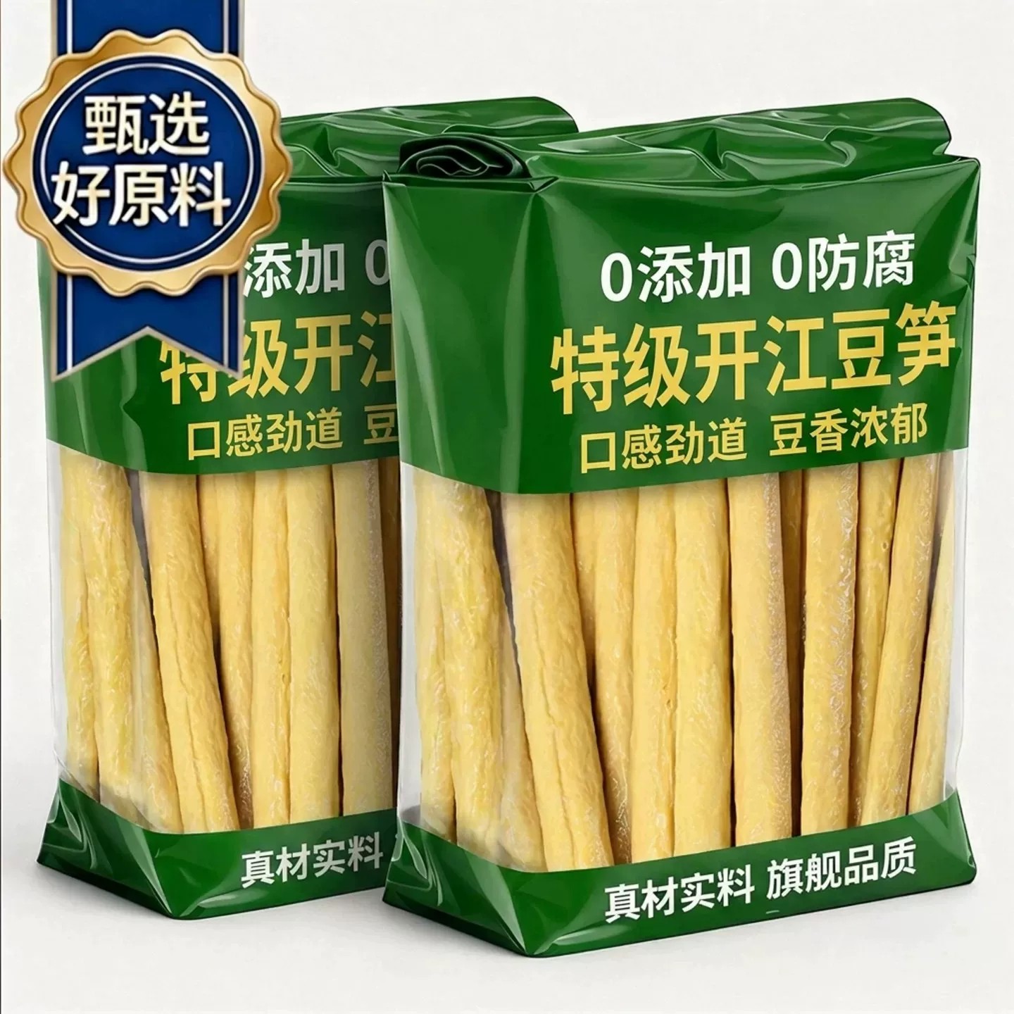 四川特产开江豆笋豆筋棍豆棒豆杆豆制品商用家用干货火锅食材凉拌